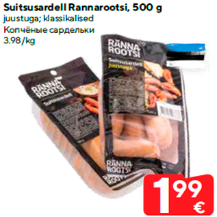 Allahindlus - Suitsusardell Rannarootsi, 500 g