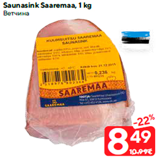 Allahindlus - Saunasink Saaremaa, 1 kg