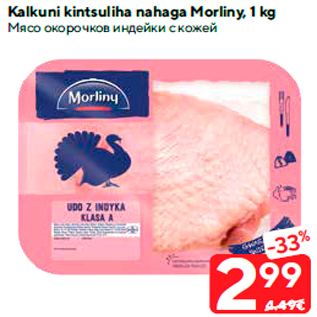 Allahindlus - Kalkuni kintsuliha nahaga Morliny, 1 kg