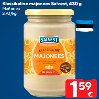 Allahindlus - Klassikaline majonees Salvest, 430 g