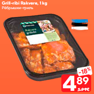 Allahindlus - Grill-ribi Rakvere, 1 kg
