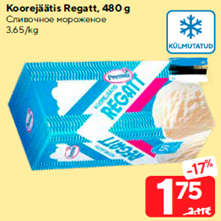Скидка - Сливочное мороженое