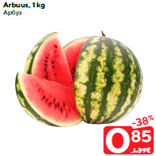 Allahindlus - Arbuus, 1 kg