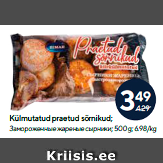 Скидка - Замороженные жареные сырники
