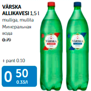 Allahindlus - VÄRSKA ALLIKAVESI 1,5 L