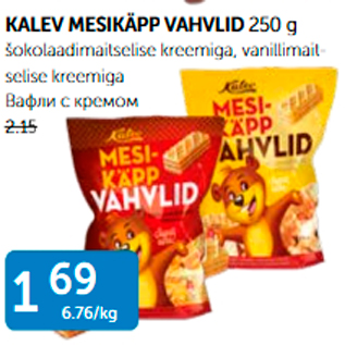 Allahindlus - KALEV MESIKÄPP VAHVLID 250 G