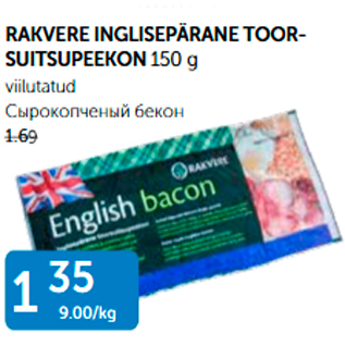Скидка - Сырокопченый бекон