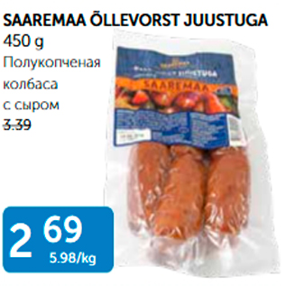 Allahindlus - SAAREMAA ÕLLEVORST JUUSTUGA 450 G