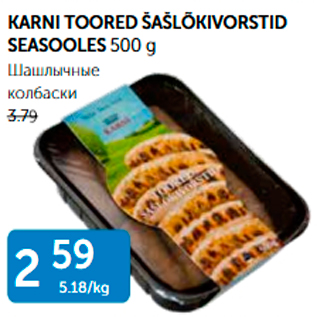 Allahindlus - KARNI TOORED ŠAŠLÕKKIVORSTID SEASOOLES 500 G