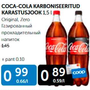 Allahindlus - COCA-COLA KARBONISEERITUD KARASTUSJOOK 1,5 L