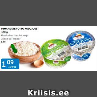 Allahindlus - PIIMAMEISTER OTTO KODUJUUST 330 G