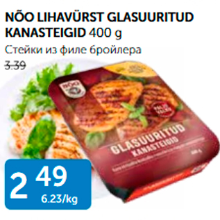 Allahindlus - NÕO LIHAVÜRST GLASUURITUD KANASTEIGID 400 G