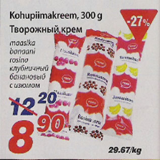 Скидка - Творожный крем
