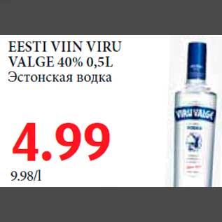 Allahindlus - EESTI VIIN VIRU VALGE 40% 0,5L