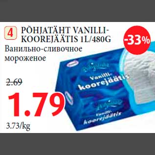 Скидка - Ванильно-сливочное мороженое