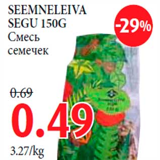 Скидка - Смесь семечек