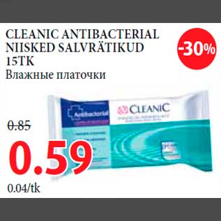 Скидка - Влажные платочки