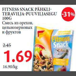 Скидка - Смесь из орехов, цельнозерновых и фруктов