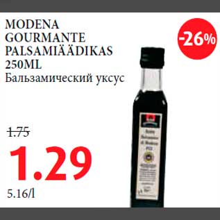 Скидка - Бальзамический уксус