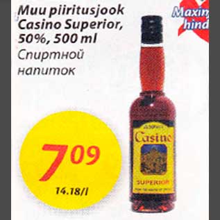 Скидка - Спиртной напиток