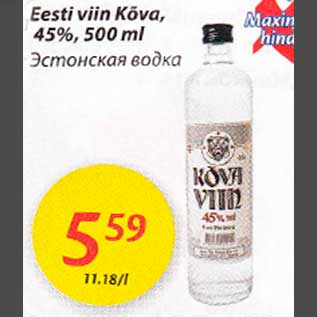 Allahindlus - Eesti viin Kõva, 45%, 500 ml