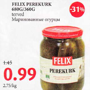 Скидка - Маринованные огурцы