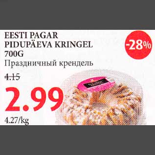 Скидка - Праздничный крендель