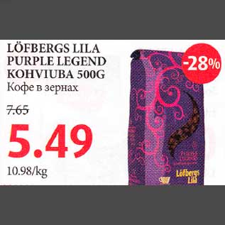 Allahindlus - LÖFBERGS LILA PURPLE LEGEND KOHVIUBA 5O0G