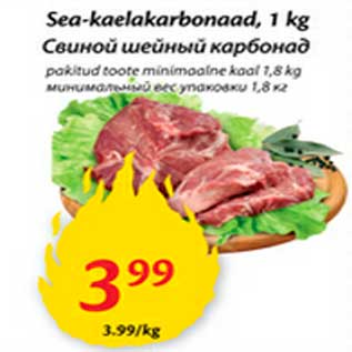 Скидка - Свиной шейный карбонад