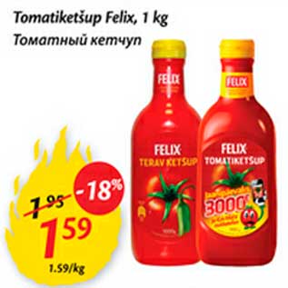 Скидка - Томатный кетчуп