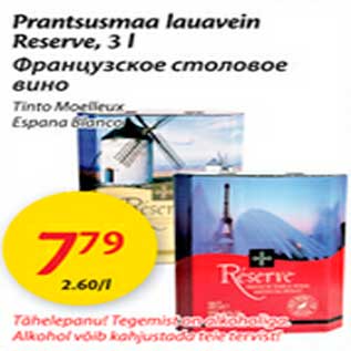 Allahindlus - Prantsusmaa lauavein Reserve