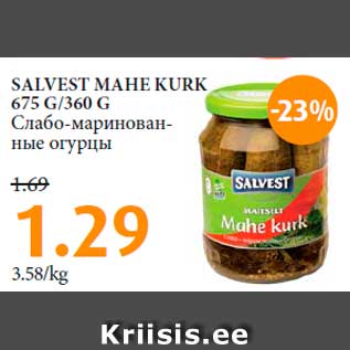 Скидка - Слабо-маринованные огурцы