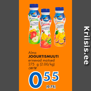 Скидка - СМУТИ