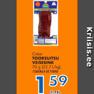 Allahindlus - Oskar TOORSUITSU VEISESINK 70 g