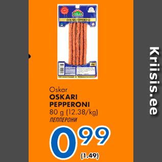 Скидка - ПЕППЕРОНИ