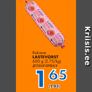 Allahindlus - Rakvere LASTEVORST 600 g