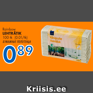 Allahindlus - Rainbow LEHTRÄTIK 100 tk
