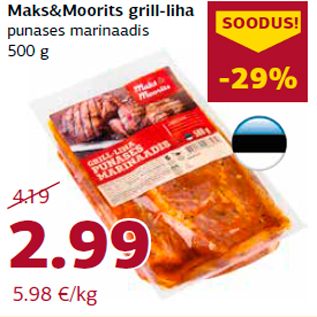 Скидка - Мясо гриль