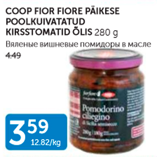 Allahindlus - COOP FIOR FIORE PÄIKESE POOLKUIVATATUD KIRSSTOMATID õLIS 280 G