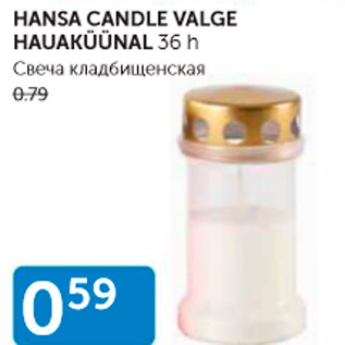 Allahindlus - HANSA CANDLE VALGE HAUAKÜÜNAL 36 H