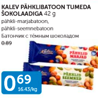 Allahindlus - KALEV PÄHKLIBATOON TUMEGA ŠOKOLAADIGA 42 G