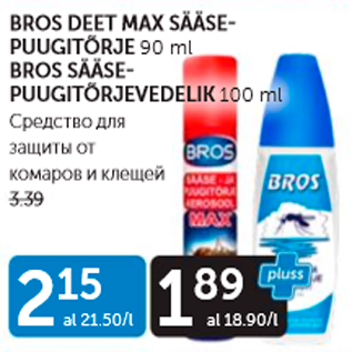 Allahindlus - BROS DEET MAX SÄÄSEPUUGITÕRJE 90 ML bROS SÄÄSEPUUGITÕRJEVEDELIK 100 ML