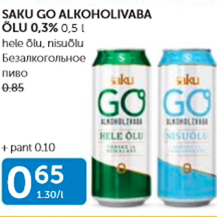 Скидка - БЕЗАЛКОГОЛЬНОЕ ПИВО