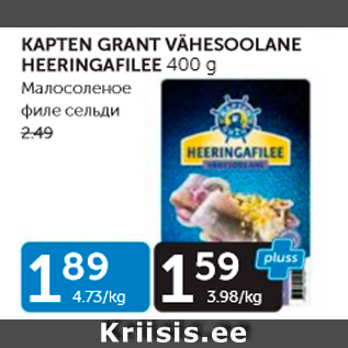 Allahindlus - KAPTEN GRANT VÄHESOOLANE HEERINGAFILEE 400 g