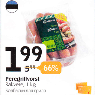 Allahindlus - Peregrillvorst Rakvere, 1 kg