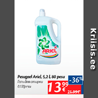 Allahindlus - Pesugeel Ariel, 5,2 l, 80 pesu