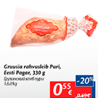 Allahindlus - Gruusia rahvusleib Puri, Eesti Pagar, 330 g