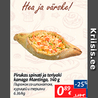 Скидка - Пирожок со шпинатом, курицей и терияки