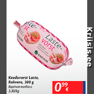 Allahindlus - Keeduvorst Laste, Rakvere, 300 g