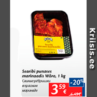 Скидка - Свиные рёбрышки в красном маринаде